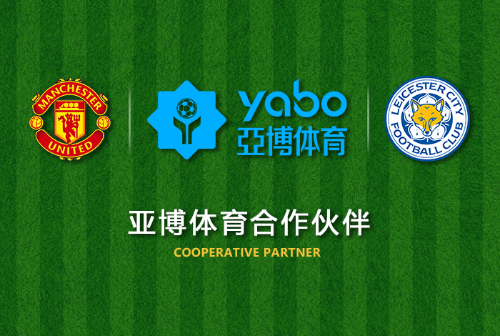 kok全站体育正式成为英超曼联全球合作伙伴！